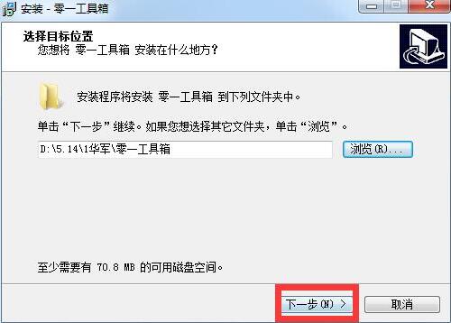 零一工具箱下载安装使用教程