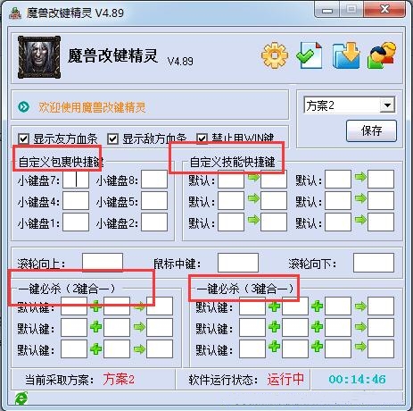 魔兽改建精灵