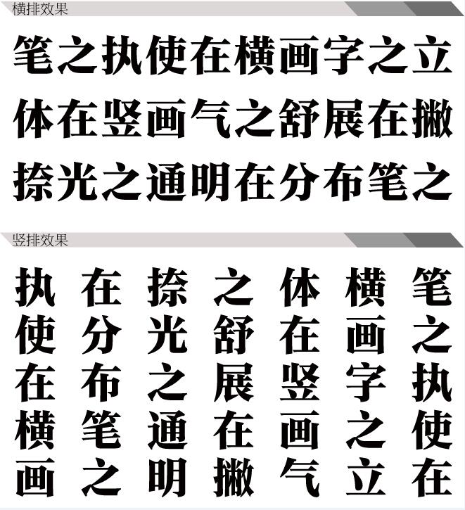 腾祥字体