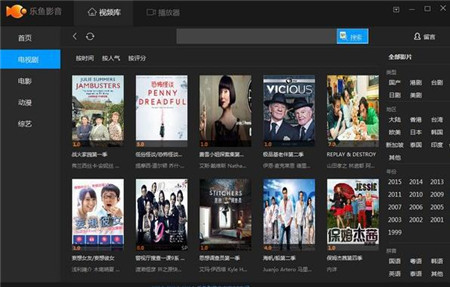 乐鱼网影音盒简介