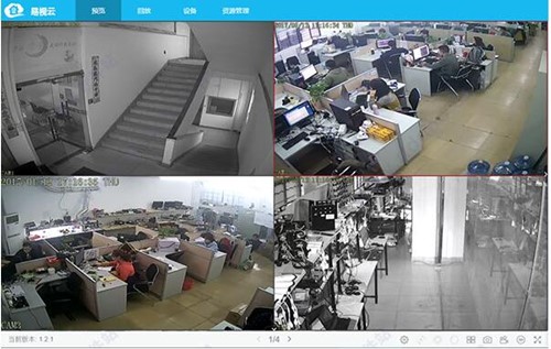 易视云电脑版下载安装使用教学