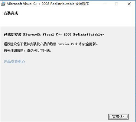 vcredist_x64.exe 官方版下载安装教程