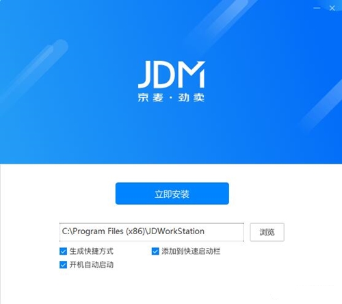 京麦工作台安装教学
