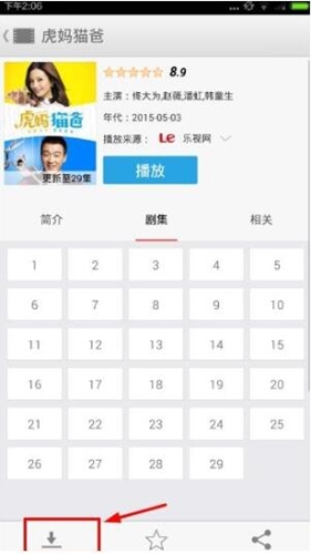 影视大全软件安装使用介绍