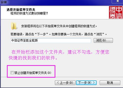 中信证券至胜版下载安装使用教学