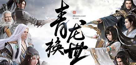 天涯明月刀下载