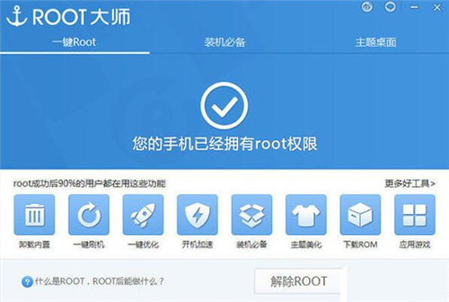 刷机大师官网下载安装教程