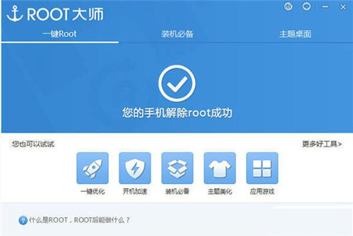 刷机大师官网下载安装教程
