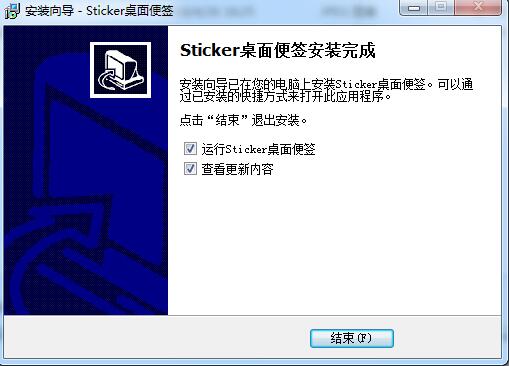 便笺下载