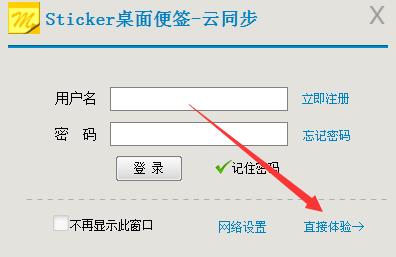 便笺下载