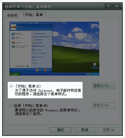魔法桌面主题