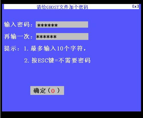 硬盘版ghost