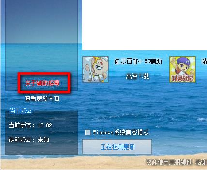 洛克东哥辅助最新版