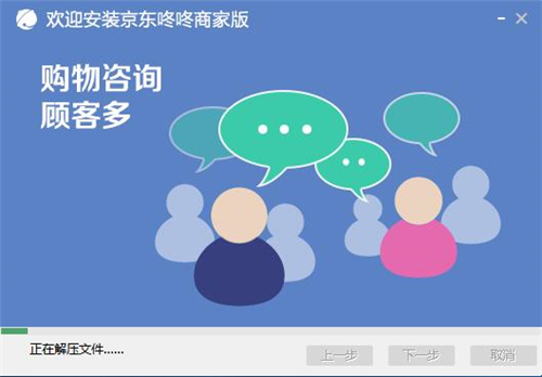 京东咚咚下载安装教学指南