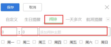 中华万年历电脑版下载
