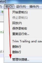 Notepad++复制带格式的代码方法