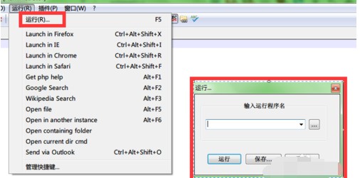 Notepad++进行一键运行批处理的方法