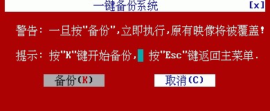 一键ghost光盘版使用教学