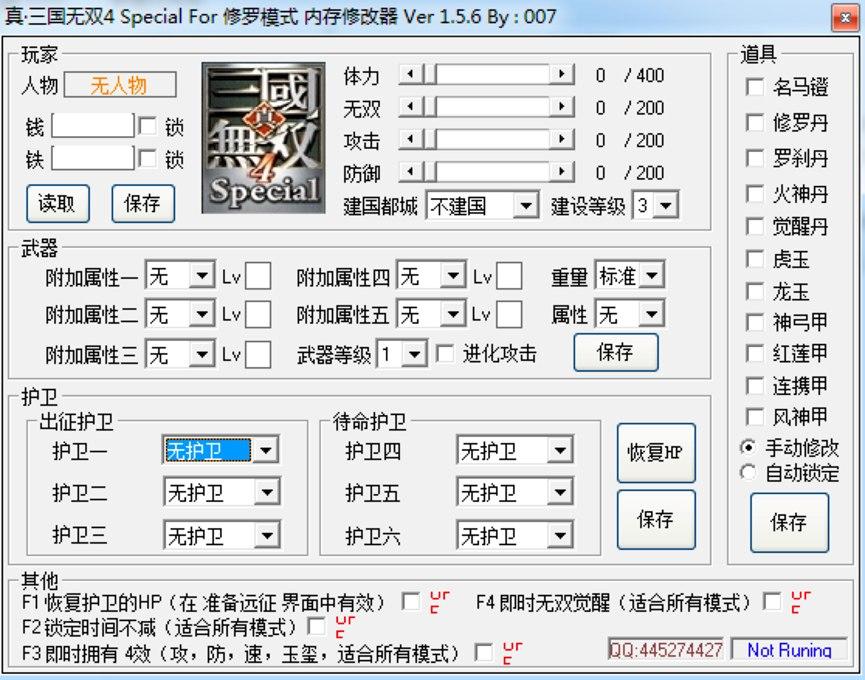 真三国无双4修改器快捷键功能详细介绍