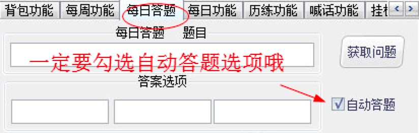 Q宠大乐斗刷级辅助Q宠大乐斗魔鬼辅助下载