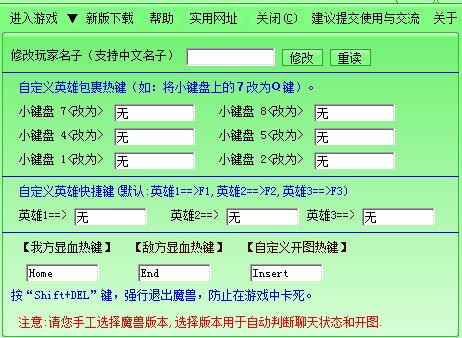 魔兽争霸显血改键工具详细使用教学
