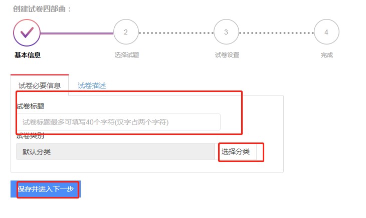 如何使用优考试电脑版创建新的试卷