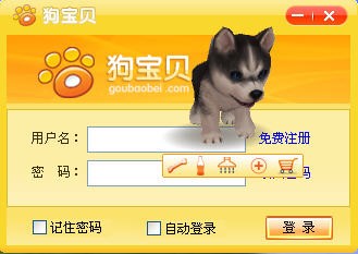 3D狗宝贝功能介绍