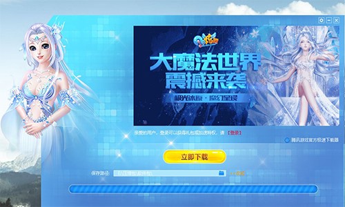 qq炫舞最新活动《我的家》温馨上线