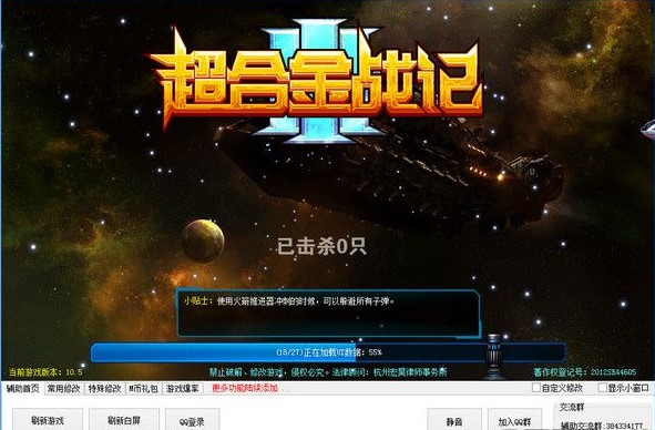 超合金战记2修改器使用方法