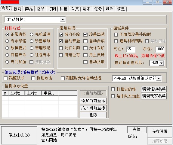 天龙如意脚本使用技巧及常见问题解答