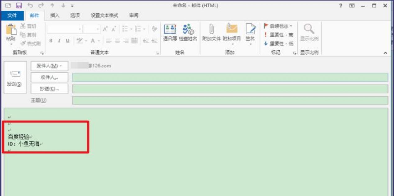 Outlook软件中如何设置邮件的个性签名？
