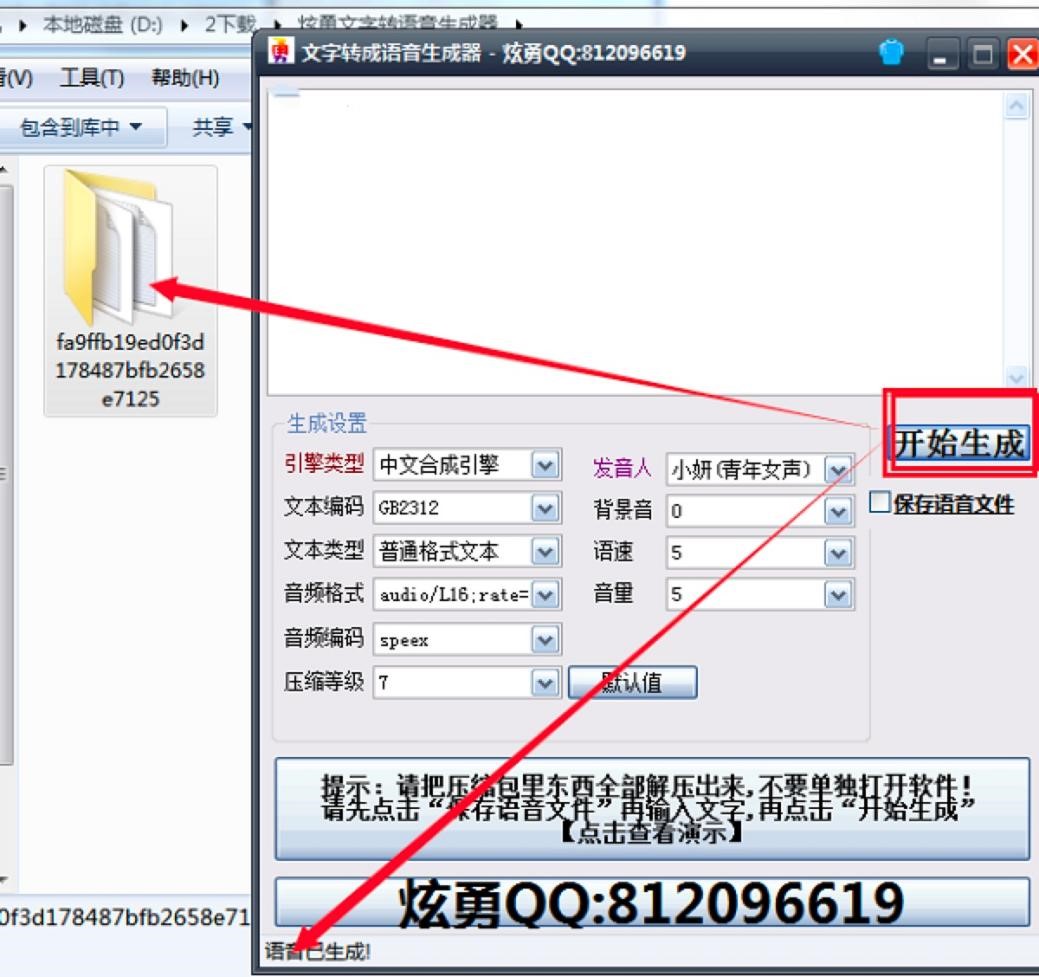 炫勇文字转成语音生成器功能特色详细介绍