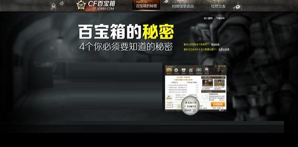 CF百宝箱2020最新版下载使用详情介绍