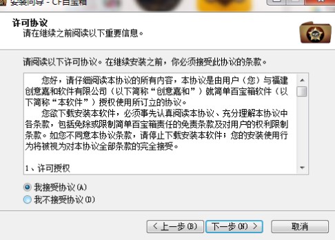 CF百宝箱2020最新版下载使用详情介绍