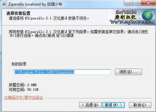 Ziperello中文版下载安装教学