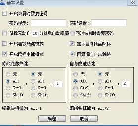 老板键功能介绍使用帮助