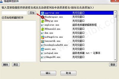 老板键功能介绍使用帮助
