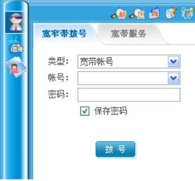  netkeeper官方下载