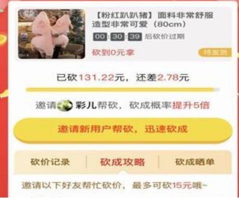怎么使用拼多多无限刀软件