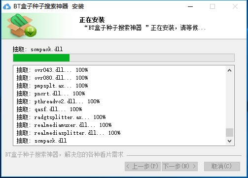 BT盒子搜索工具搜索不到资源解决方法
