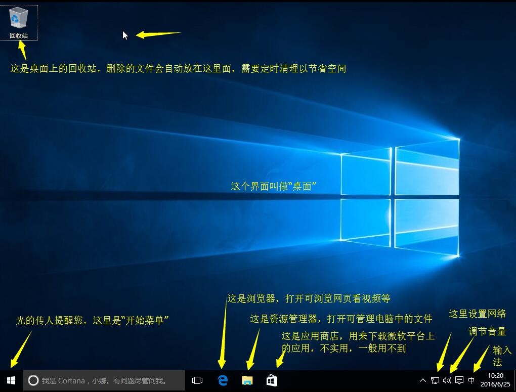百度windows10直通车官方版安装使用方法