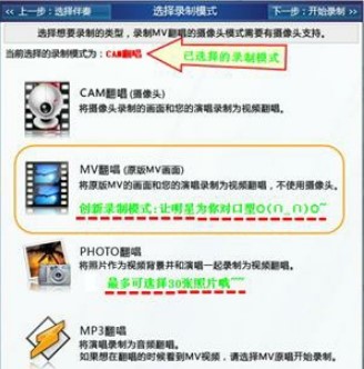 麦客疯k歌软件安装及录制MV方法