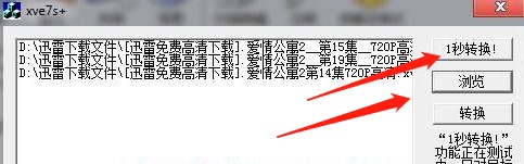 迅雷XV格式转换器XVE7s+安装方法