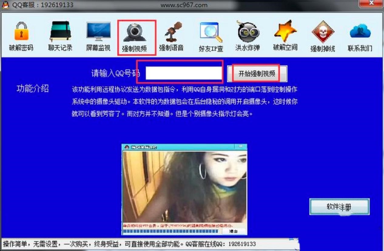 QQ密码破解器的四大功能使用方法详细介绍