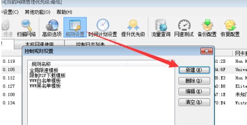 P2P终结者详细的使用教学