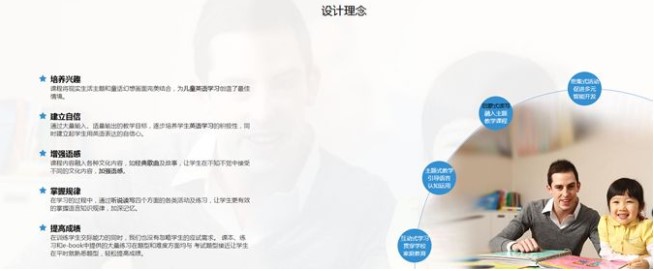 教你使用久趣英语进行预约课程