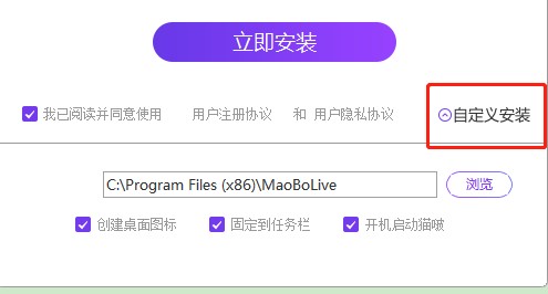 猫啵直播特点介绍和安装教学