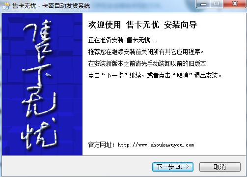 售卡无忧下载安装教学