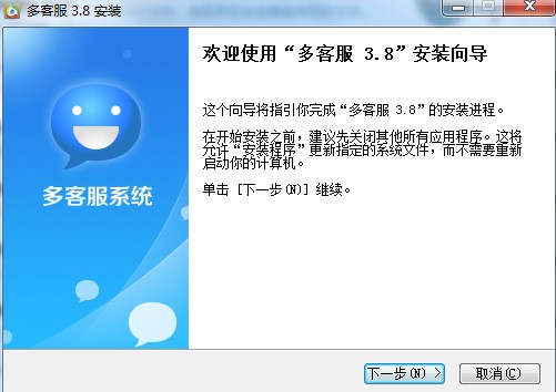 拍拍多客服系统安装教学