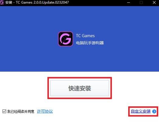 tcgames手机端官方下载